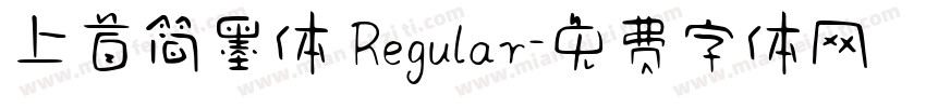 上首简墨体 Regular字体转换